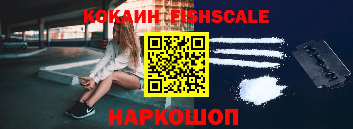 Краснодар  COCAIN 99%  КОКАИН  Вход с VPN  Cocaine Перу 