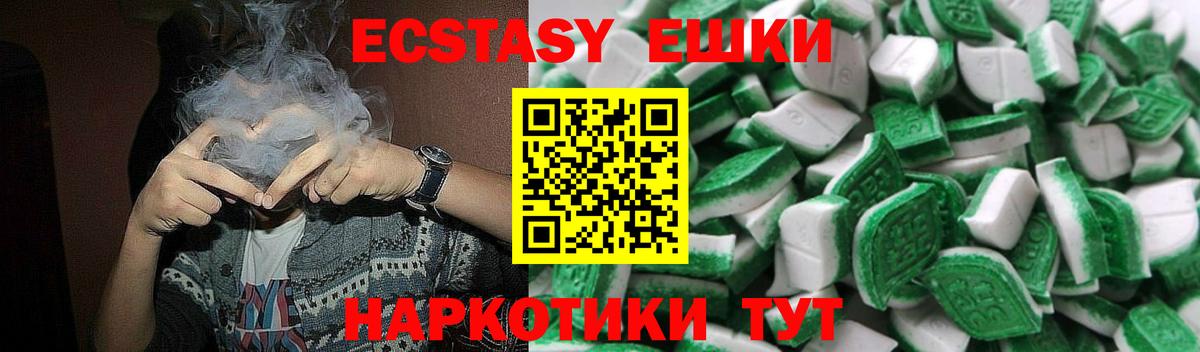 ЭКСТАЗИ XTC  Вход с VPN  Краснодар 