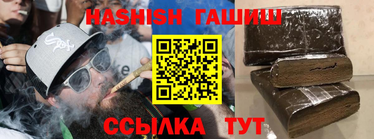ГАШИШ Ice-O-Lator  ГАШ  Краснодар  Вход с VPN 