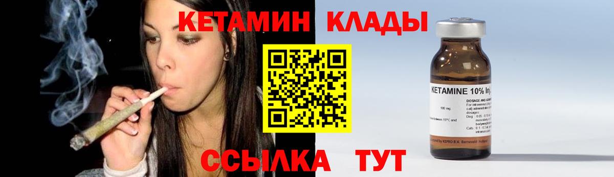 Кетамин ketamine  Вход с VPN  Краснодар 