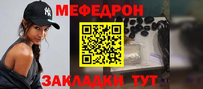 меф Камышлов