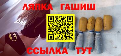 гидра Канаш