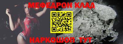 меф Камышлов