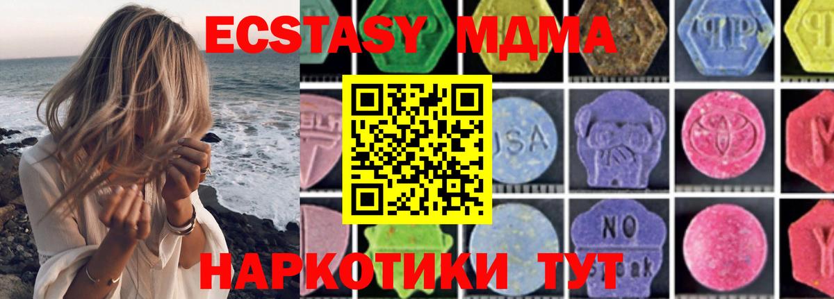 MDMA молли Краснодар