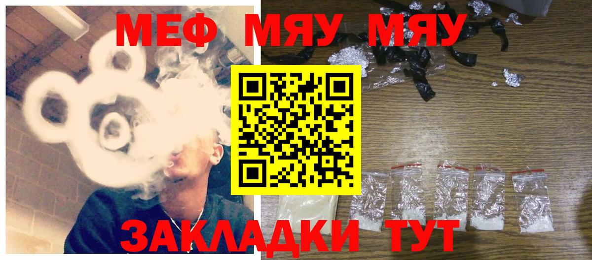 МЕФ мука Краснодар