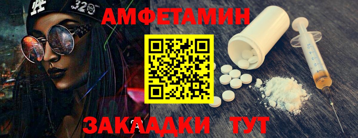 Первитин кристалл  Первитин кристалл  Краснодар  Вход с VPN 