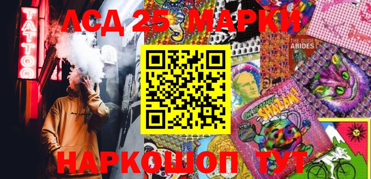 Марки NBOMe 1500мкг Краснодар