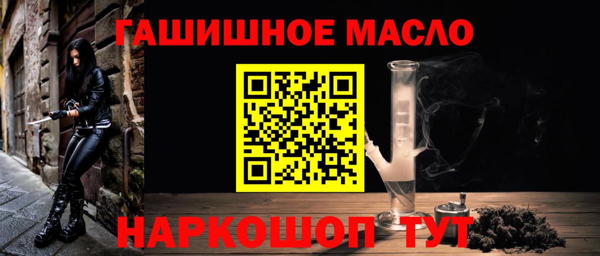 Краснодар  Вход с VPN  ТГК  Купить наркотики  МЕФ   Гашиш  MDMA  Каннабис 