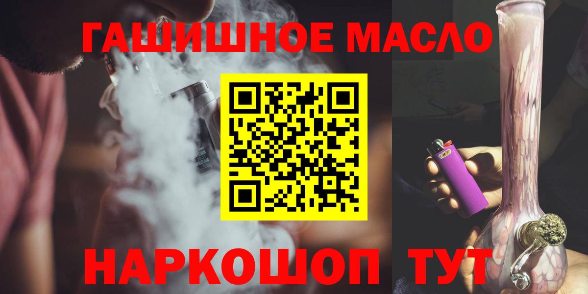 Дистиллят ТГК THC oil  Дистиллят ТГК Wax  Краснодар  Вход с VPN 