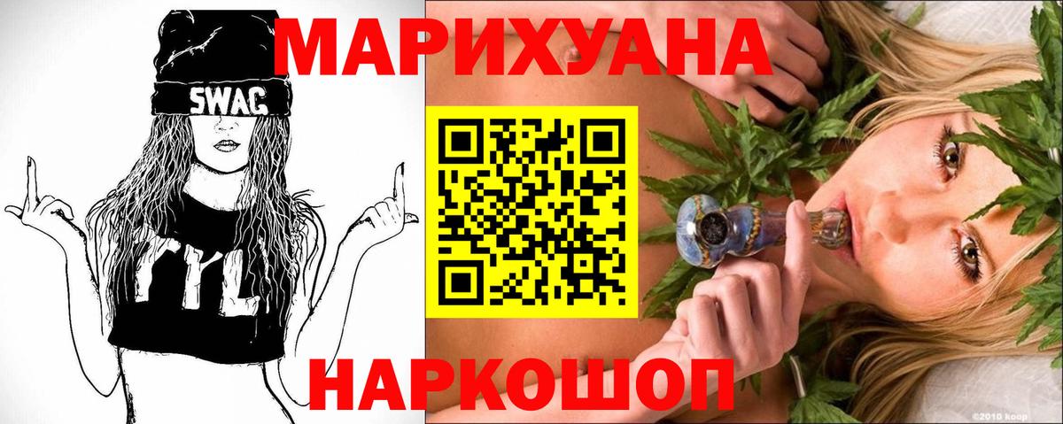 Краснодар  Бошки Шишки White Widow  Вход с VPN  Бошки марихуана VHQ  Шишки марихуана THC 21% 